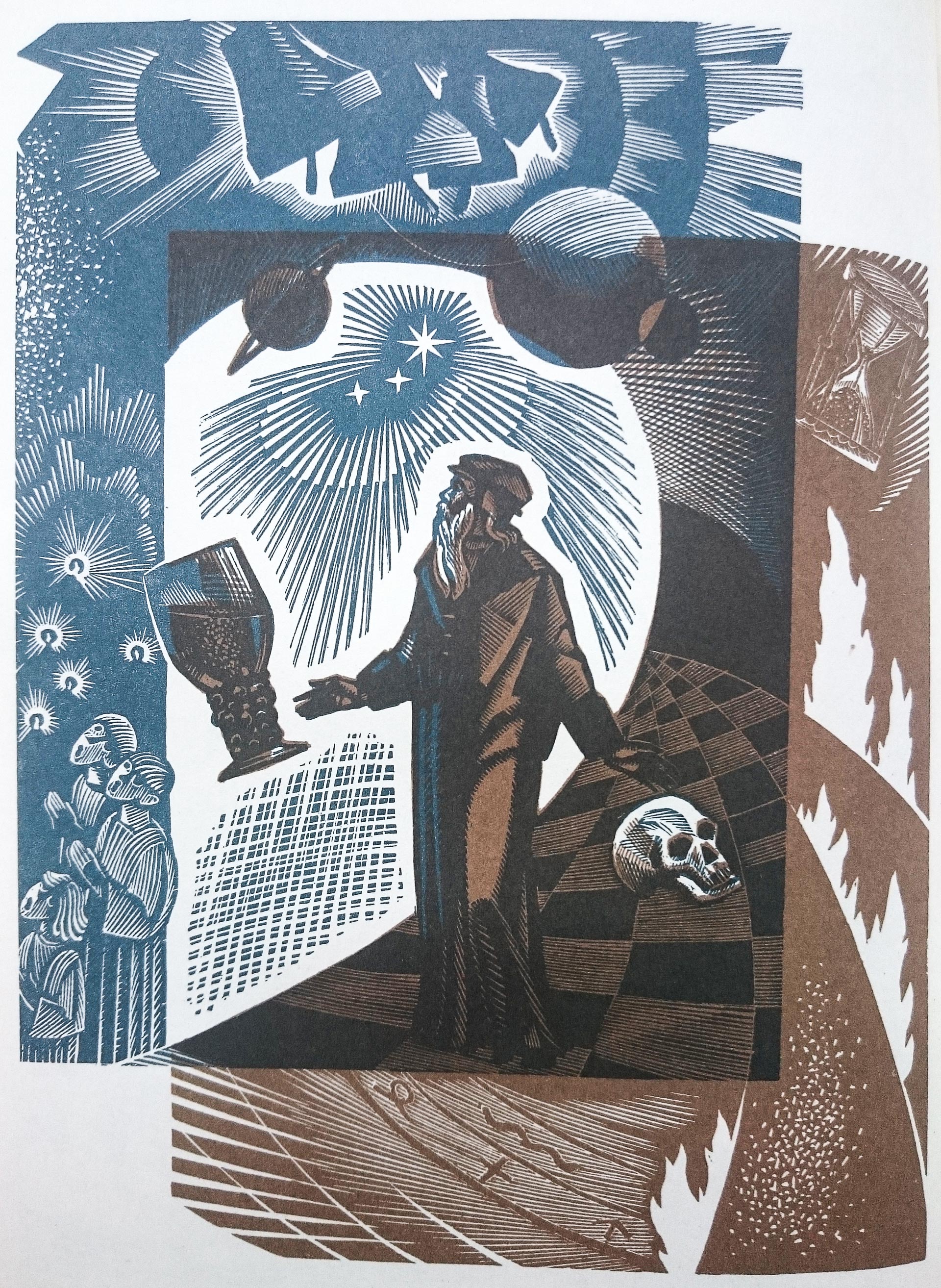 Владимир Александрович Носков. Иллюстрация к трагедии Гёте «Фауст». 1986 год.